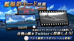 Screenshot 7: 艦つく - Warship Craft -