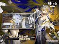 Screenshot 9: 明日方舟 | 繁中版