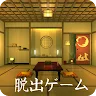 Icon: 脱出ゲーム お月見の宿