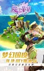 Screenshot 3: 魔法童话-不思议的可爱冒险乐章