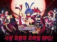 Screenshot 18: 마계전기 DISGAEA RPG | 한국버전