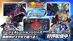 Screenshot 2: SD鋼彈 G世代 永恆｜日版