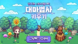 Screenshot 15: 培養大法師：放置生存點陣 RPG
