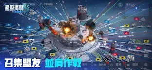 Screenshot 8: 超級海戰:紀元崛起