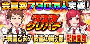 Screenshot 9: Gree Pachi