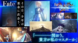 Screenshot 3: Fate/stay night [Realta Nua]