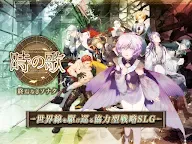 Screenshot 8: 時之歌：無盡之詩 | 日版