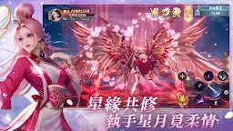 Screenshot 17: 星河訣愛
