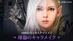 Screenshot 12: 黑色沙漠 MOBILE | 日文版