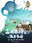 Screenshot 12: Edge of Awakening | Traditional Chinese