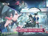 Screenshot 10: 明日方舟 | 繁中版
