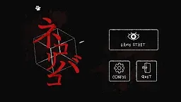 Screenshot 13: Horror Escape Game Nekoribako 