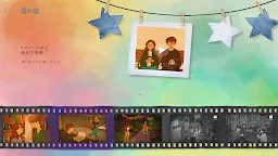 Screenshot 6: 愛は…小さなことで