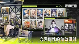 Screenshot 3: Girls' Frontline: Project Neural Cloud | Traditional Chinese