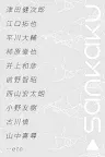 Screenshot 4: sankaku VoicePlayer