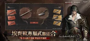 Screenshot 5: 重返未來：1999 | 繁中版