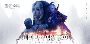 Screenshot 31: 운명M: 깨어난 발키리