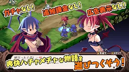 Screenshot 8: Disgaea Refine | Subscription