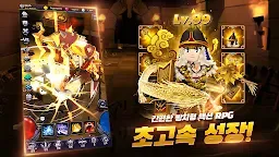 Screenshot 8: 오늘도 던전 : 방치형 RPG 게임