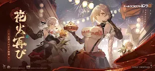 Screenshot 1: ドールズフロントライン2：エクシリウム