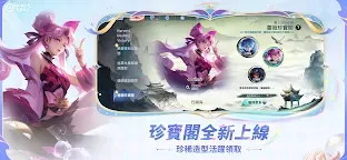 Screenshot 5: 王者榮耀 | 國際版