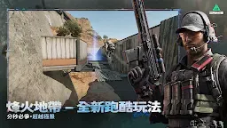 Screenshot 4: Garena® 三角洲行動