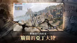 Screenshot 1: Lineage 2M | Traditional Chinese