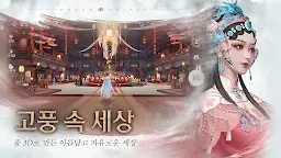 Screenshot 3: 浮生憶玲瓏 | 韓文版