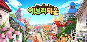 Screenshot 19: 我的莊園 EveryTown  | 韓版