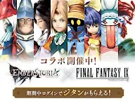 Screenshot 15: エンバーストーリア