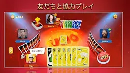 Screenshot 2: UNO!™