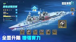 Screenshot 29: 超級海戰:紀元崛起