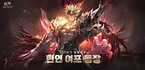 Screenshot 22: Sword Chronicles: AWAKEN | Korean