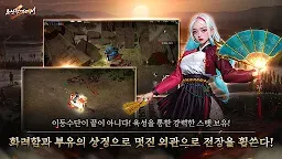 Screenshot 8: 조선협객전2M