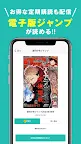 Screenshot 5: ゼブラック - ジャンプ連載漫画から異世界モノまで毎日読めるマンガアプリ！