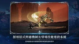 Screenshot 5: AION2 | Traditional Chinese