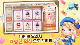 Screenshot 5: 萌萌餐廳 | 韓文版