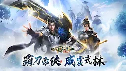 Screenshot 9: 劍俠世界:起源