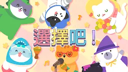 Screenshot 1: 數織喵塔