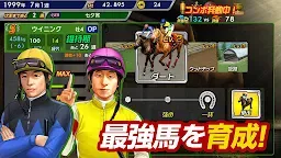 Screenshot 9: Winning Post Stallion