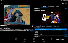 Screenshot 14: BANDAI CHANNEL