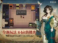 Screenshot 11: Reverse: 1999 | Traditional Chinese