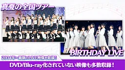 Screenshot 2: 乃木坂46 Rhythm Festival