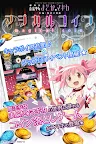 Screenshot 6: Madoka☆Magica Magical Coin