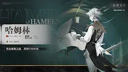 Screenshot 15: 忘卻前夜 Morimens | 台版