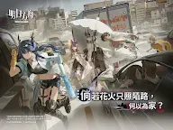 Screenshot 10: Arknights | Traditional Chinese