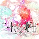 脱出ゲーム　ニートからの脱出