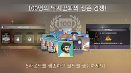 Screenshot 2: 피싱앤라이프