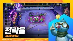 Screenshot 2: 전략적 팀 전투: 리그 오브 레전드 전략 게임