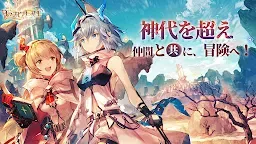 Screenshot 6: エターナルツリー：新生